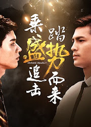 Advance Bravely China Web Drama